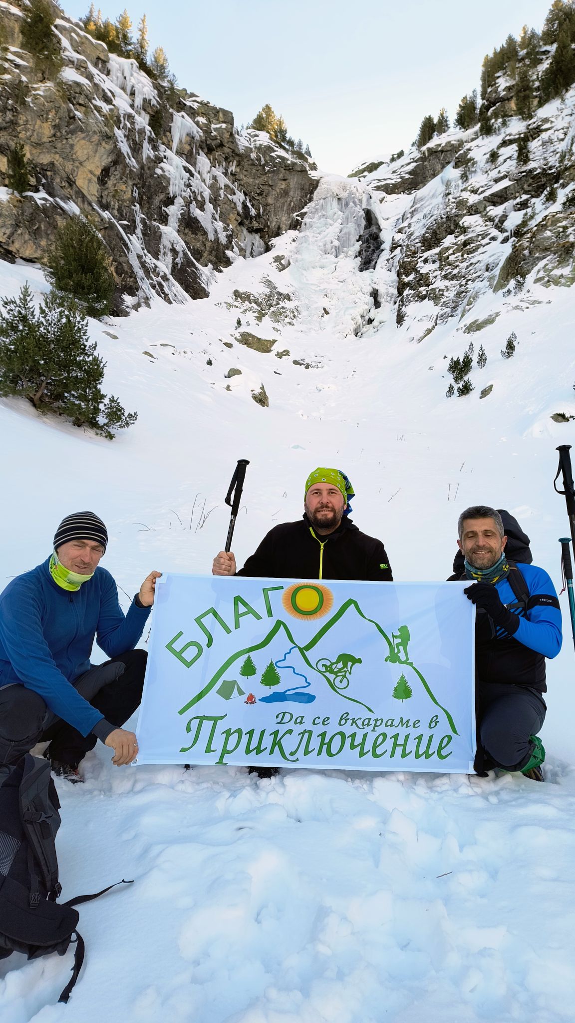Зимна разходка до водопад Рилска Скакавица — снимка 6