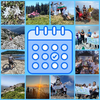 Бъдещи Приключения