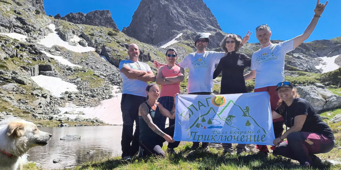 Планинско приключение