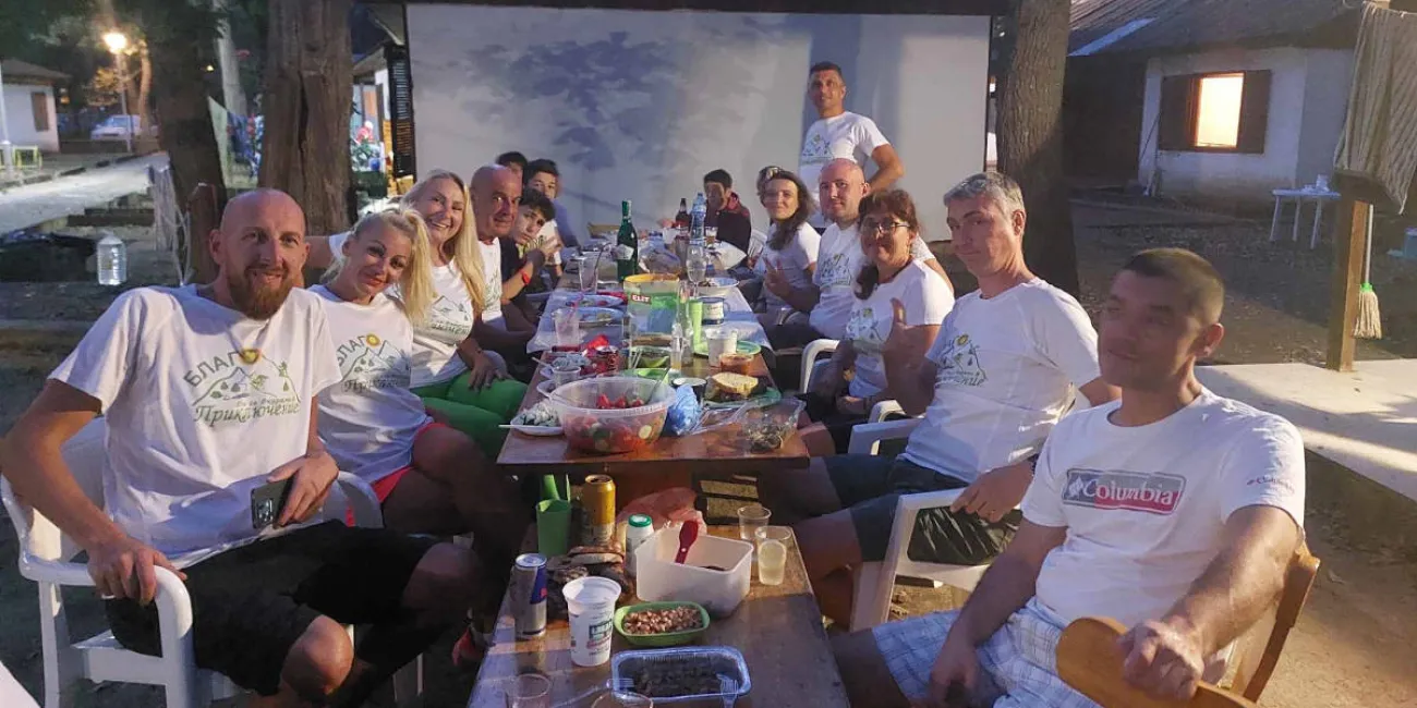 Благо приключение